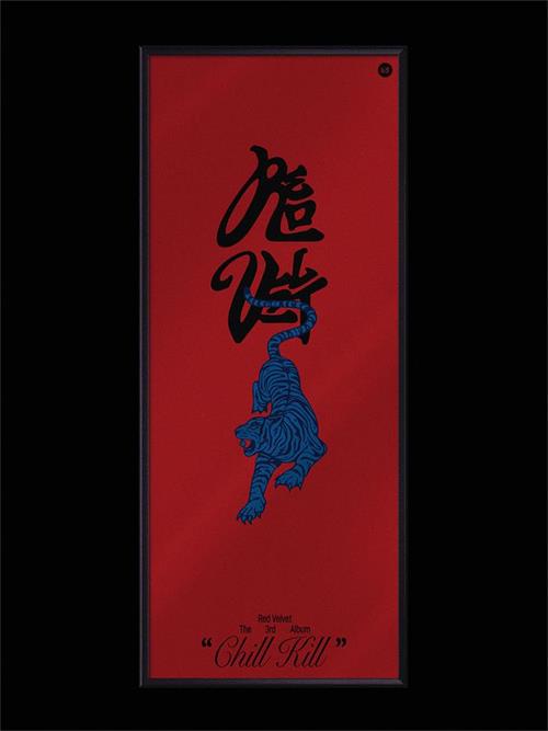 Red Velvet正规3辑《Chill Kill》LOGO图片.jpg