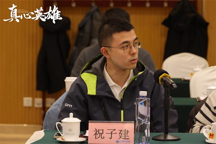 祝子建.jpg
