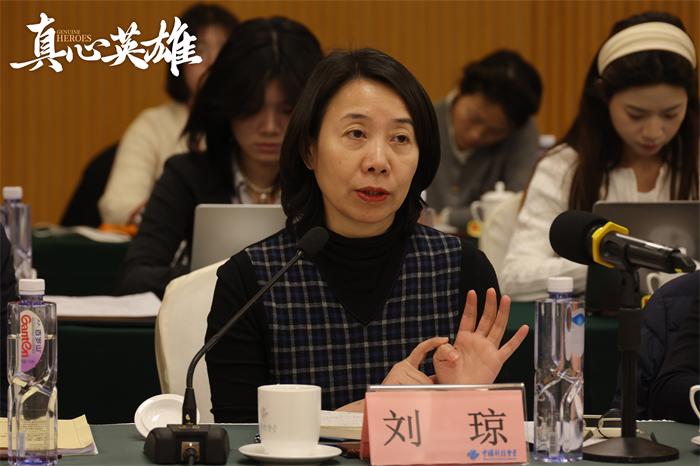 刘琼.jpg