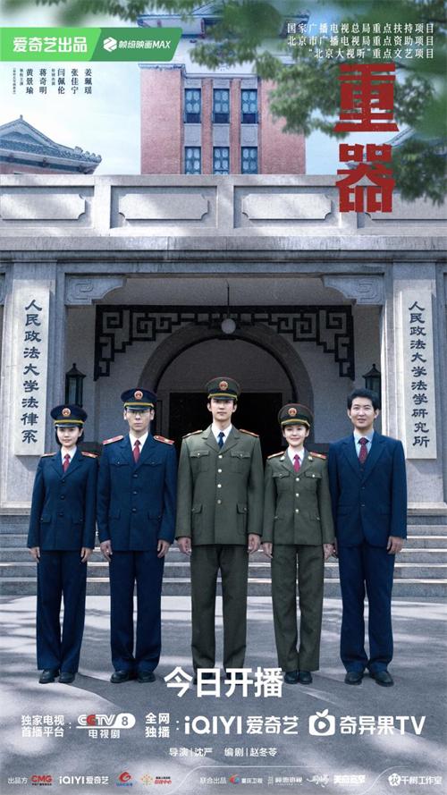 1786340938154422.jpg 重器-五人楼前-绿标.jpg