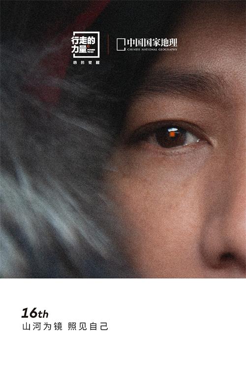 1787109482212822.jpg 「山河为镜,照见自己」2.jpg